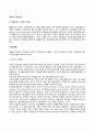 [행동주의 학습이론] 파블로프의 고전적 조건화, 스키너의 조작적 조건화, 반두라의 사회학습이론 3페이지