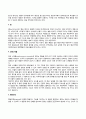 [행동주의 학습이론] 파블로프의 고전적 조건화, 스키너의 조작적 조건화, 반두라의 사회학습이론 7페이지