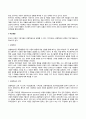 [행동주의 학습이론] 파블로프의 고전적 조건화, 스키너의 조작적 조건화, 반두라의 사회학습이론 10페이지