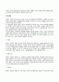 매슬로우의 욕구위계이론과 로저스의 인간중심치료 이론을 설명하고 인본주의 이론과 사회복지실천과의 연계성 10페이지