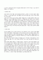 매슬로우의 욕구위계이론과 로저스의 인간중심치료 이론을 설명하고 인본주의 이론과 사회복지실천과의 연계성 13페이지
