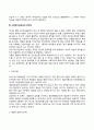 매슬로우의 욕구위계이론과 로저스의 인간중심치료 이론을 설명하고 인본주의 이론과 사회복지실천과의 연계성 14페이지