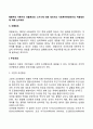 행동주의 이론가인 파블로프와 스키너에 대해 정리하고 사회복지현장에서의 적용방안에 대해 논하세요 3페이지