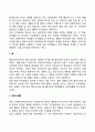 행동주의 이론가인 파블로프와 스키너에 대해 정리하고 사회복지현장에서의 적용방안에 대해 논하세요 8페이지