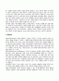 행동주의 이론가인 파블로프와 스키너에 대해 정리하고 사회복지현장에서의 적용방안에 대해 논하세요 9페이지