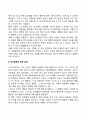 행동주의 이론가인 파블로프와 스키너에 대해 정리하고 사회복지현장에서의 적용방안에 대해 논하세요 10페이지