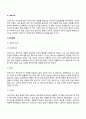 프로이드의 정신분석이론, 에릭슨의 심리사회이론, 아들러의 개인심리학이론 4페이지