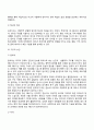 프로이드의 정신분석이론, 에릭슨의 심리사회이론, 아들러의 개인심리학이론 5페이지