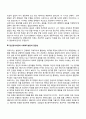 프로이드의 정신분석이론, 에릭슨의 심리사회이론, 아들러의 개인심리학이론 12페이지