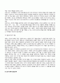 프로이드의 정신분석이론, 에릭슨의 심리사회이론, 아들러의 개인심리학이론 14페이지
