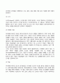 피아제(Piaget)의 인지발달이론(주요개념 인지발달단계) 3페이지
