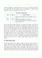 피아제(Piaget)의 인지발달이론(주요개념 인지발달단계) 9페이지