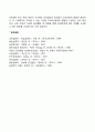 피아제(Piaget)의 인지발달이론(주요개념 인지발달단계) 11페이지