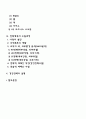 경영전략의 의의 중요성 경영전략의 유형 수립과정 2페이지