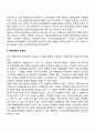 경영전략의 의의 중요성 경영전략의 유형 수립과정 4페이지