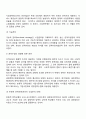 경영전략의 의의 중요성 경영전략의 유형 수립과정 6페이지