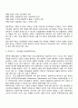 경영전략의 의의 중요성 경영전략의 유형 수립과정 13페이지