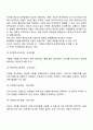 경영전략의 의의 중요성 경영전략의 유형 수립과정 15페이지