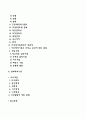 인간행동과 사회환경을 이해하기 위한 사회체계이론과 생태학적이론의 특징과 주요 개념을 설명해 보세요 2페이지