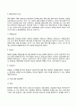 인간행동과 사회환경을 이해하기 위한 사회체계이론과 생태학적이론의 특징과 주요 개념을 설명해 보세요 6페이지