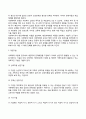 인간행동과 사회환경을 이해하기 위한 사회체계이론과 생태학적이론의 특징과 주요 개념을 설명해 보세요 9페이지