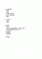 [아동발달장애] 아동기 이상행동(아동 정신분열증 조울증 신경증 자폐증 아동 ADHD아동 아동스트레스) 2페이지