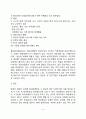 [아동발달장애] 아동기 이상행동(아동 정신분열증 조울증 신경증 자폐증 아동 ADHD아동 아동스트레스) 4페이지