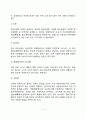 [아동발달장애] 아동기 이상행동(아동 정신분열증 조울증 신경증 자폐증 아동 ADHD아동 아동스트레스) 5페이지