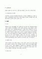 [아동발달장애] 아동기 이상행동(아동 정신분열증 조울증 신경증 자폐증 아동 ADHD아동 아동스트레스) 6페이지