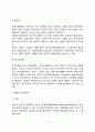 [아동발달장애] 아동기 이상행동(아동 정신분열증 조울증 신경증 자폐증 아동 ADHD아동 아동스트레스) 9페이지