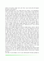 [성격이론] 성격에 관한 이론(특질이론 정신분석이론 사회학습이론 현상학적 이론) 7페이지