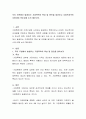 우리 주변에서 발생되는 가정폭력의 특성 및 원인을 알아보고 사회복지적인 지원서비스에 대해 논의 해보시오 2페이지