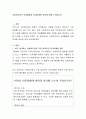 사회복지관의 모금활동과 모금마케팅 방안에 대해 논의하시오 2페이지