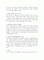 사회복지관의 모금활동과 모금마케팅 방안에 대해 논의하시오 4페이지