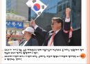 유튜브정치 확대에 따른 영향과 전망.PPT 4페이지