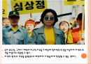 유튜브정치 확대에 따른 영향과 전망.PPT 5페이지