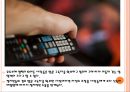 유튜브정치 확대에 따른 영향과 전망.PPT 7페이지