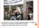 일본의 반한과 혐한 분위기 확산에 따른 영향.PPTX 4페이지