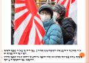 일본의 반한과 혐한 분위기 확산에 따른 영향.PPTX 6페이지