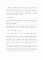 LG패션 LF 기업분석과 SWOT분석및 LG패션 마케팅전략분석과 생산 SCM전략분석및 LG패션 향후전략제시 11페이지