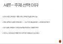 과학교육과정중심의 성취평가제-과학 탐구 실험 관찰 고1.PPTX 2페이지