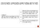 과학교육과정중심의 성취평가제-과학 탐구 실험 관찰 고1.PPTX 5페이지