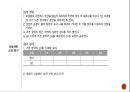 과학교육과정중심의 성취평가제-과학 탐구 실험 관찰 고1.PPTX 7페이지