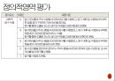 과학교육과정중심의 성취평가제-과학 탐구 실험 관찰 고1.PPTX 10페이지