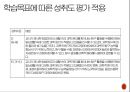 과학교육과정중심의 성취평가제-과학 탐구 실험 관찰 고1.PPTX 12페이지
