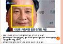 중국의 인터넷규제로 인한 영향과 전망.PPTX 3페이지