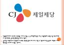 CJ제일제당의 미국 식품업체 인수로 인한 영향.PPTX 2페이지