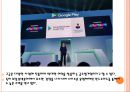 구글의 게임개발환경조성에 따른 수익확대전략.PPT 2페이지