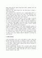 사회적 현상으로서의 여성의 노화 2페이지