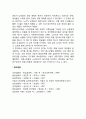 사회적 현상으로서의 여성의 노화 3페이지